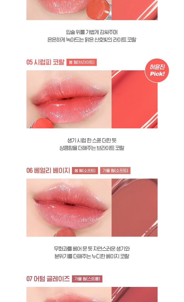 [WAKEMAKE] Dewy Gel Glaze Stick 3g - #11 Raspberry Puree